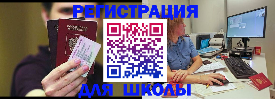 прописка ребенка в Новопавловске